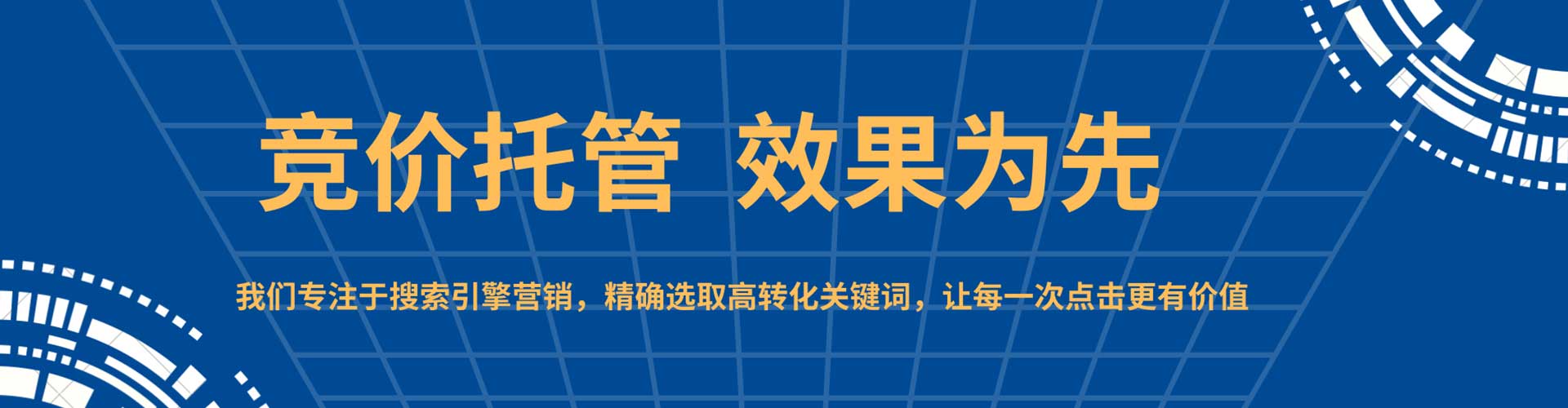京山sem代运营